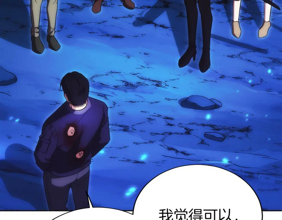 第15话 我想低调些 第260页
