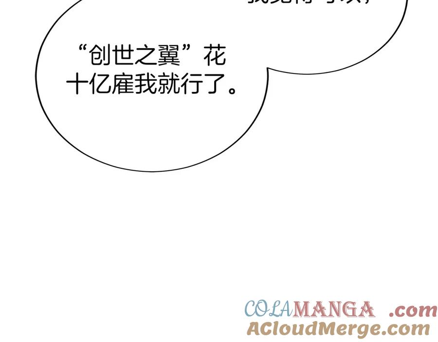 第15话 我想低调些 第261页