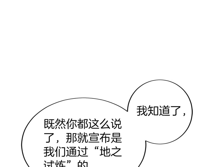 第15话 我想低调些 第262页