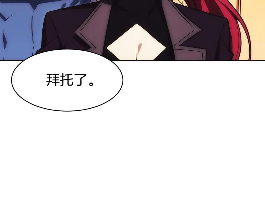 第15话 我想低调些 第264页