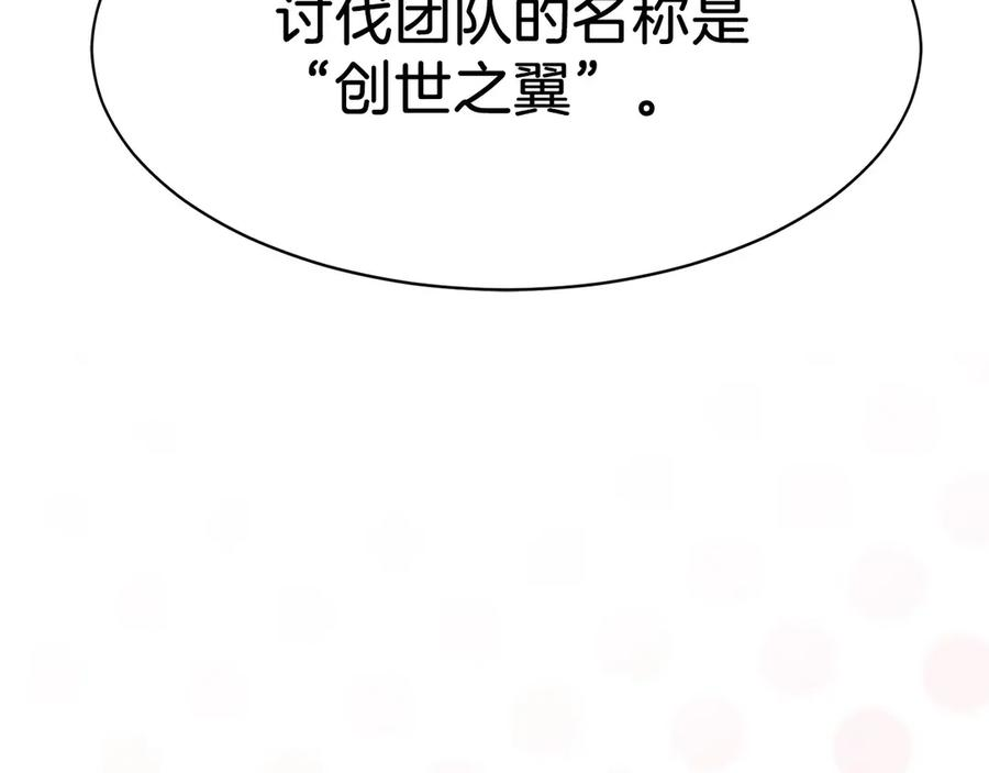 第15话 我想低调些 第267页