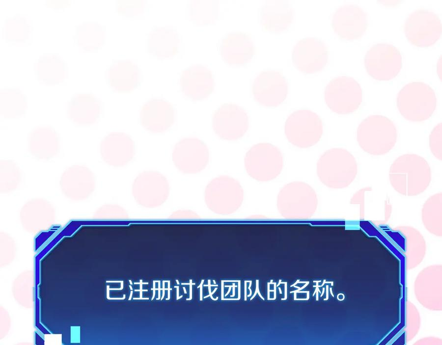 第15话 我想低调些 第268页