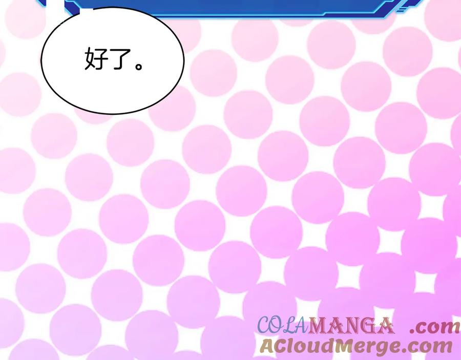 第15话 我想低调些 第269页