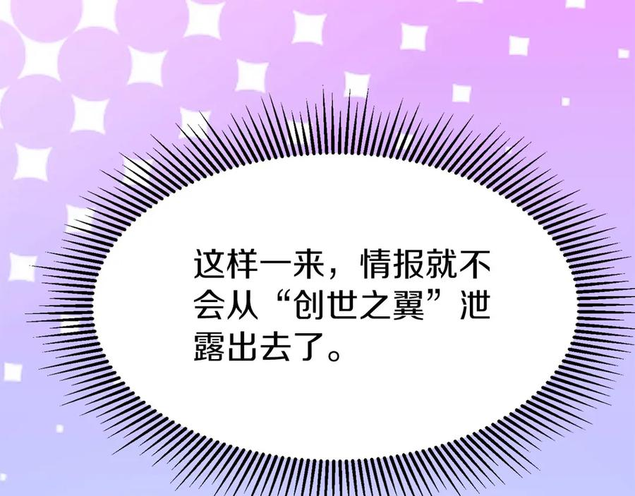 第15话 我想低调些 第270页