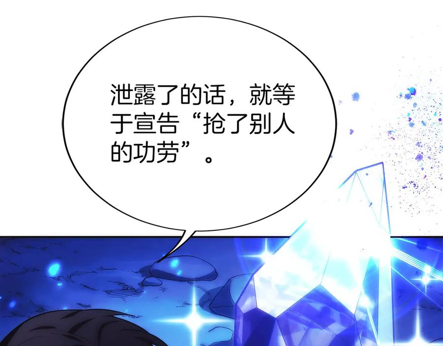 第15话 我想低调些 第274页