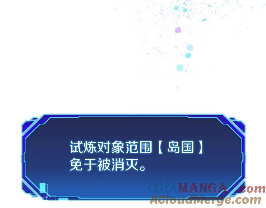 第15话 我想低调些 第277页