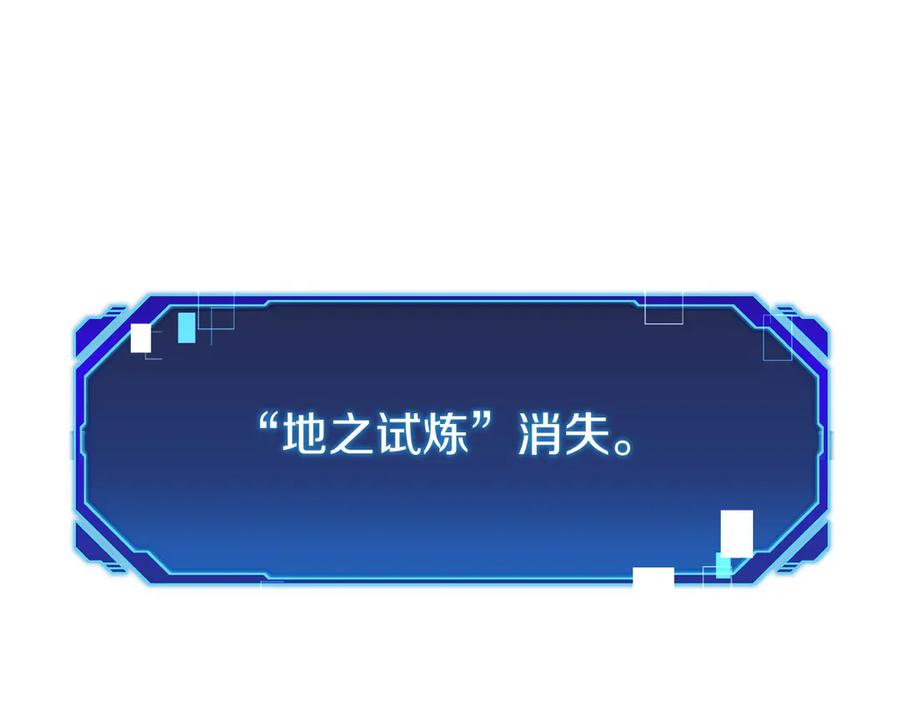 第15话 我想低调些 第278页