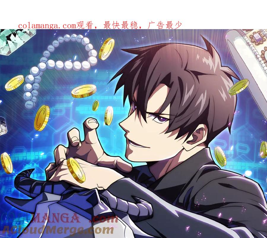 第16话 新公会成立 第1页