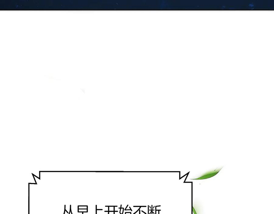 第16话 新公会成立 第8页