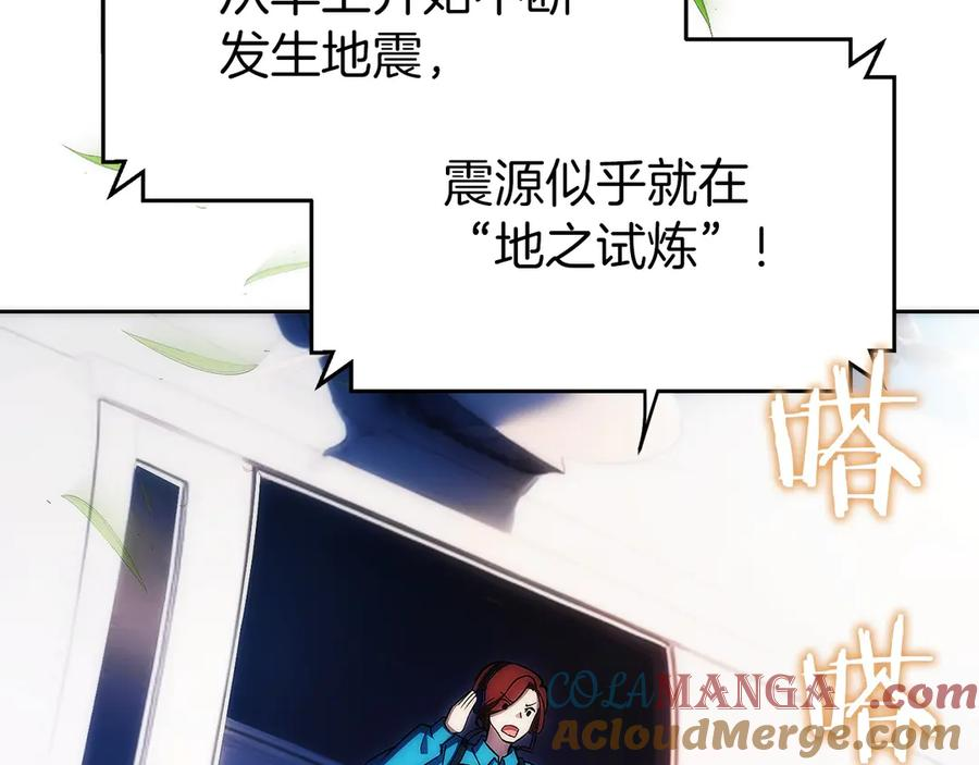 第16话 新公会成立 第9页
