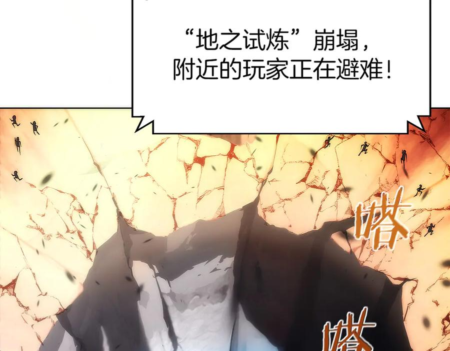 第16话 新公会成立 第12页