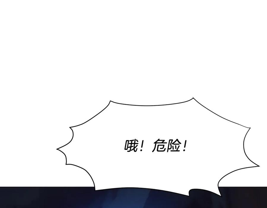 第16话 新公会成立 第15页