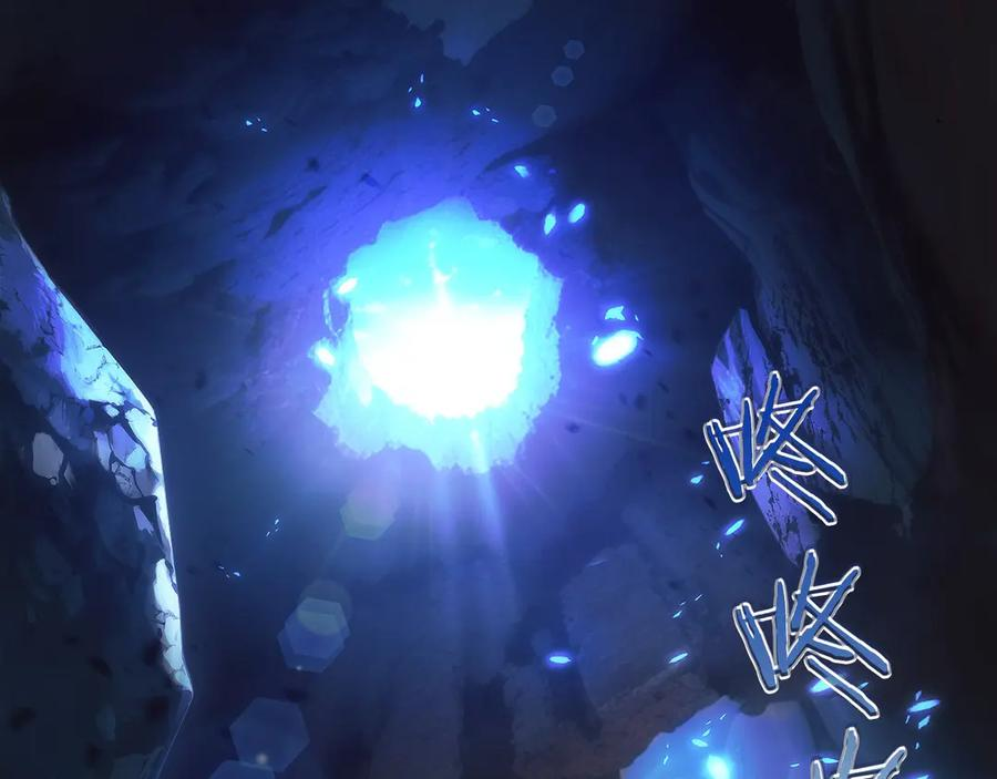 第16话 新公会成立 第16页