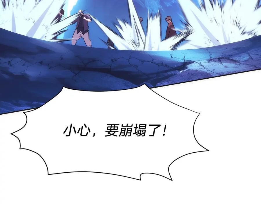 第16话 新公会成立 第18页