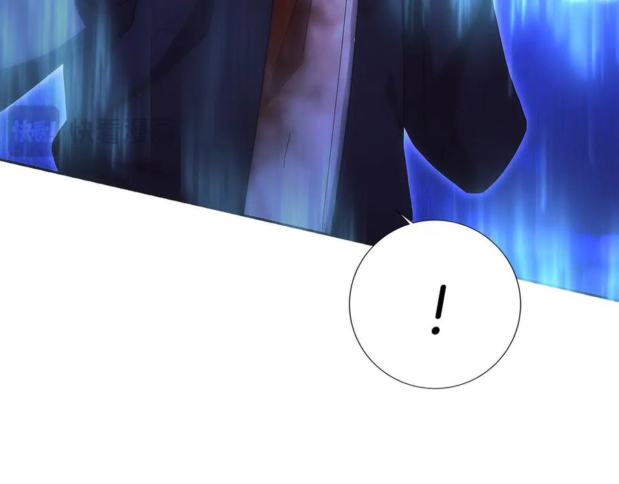 第16话 新公会成立 第23页
