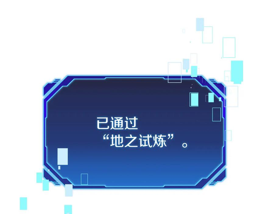 第16话 新公会成立 第24页