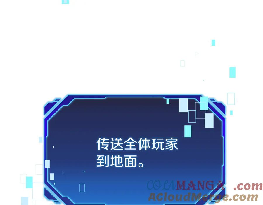 第16话 新公会成立 第25页
