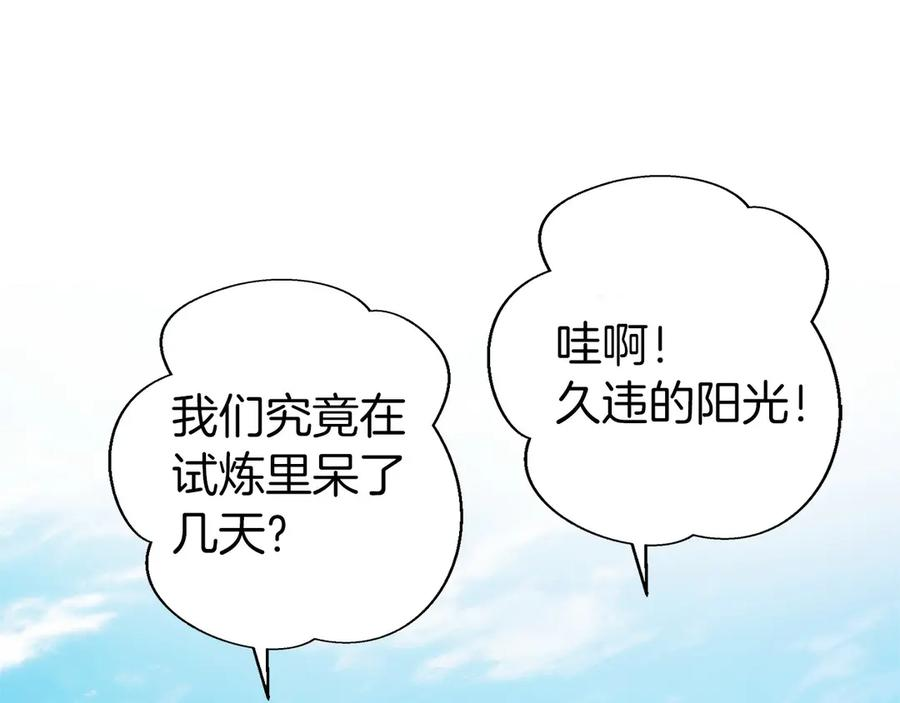 第16话 新公会成立 第34页