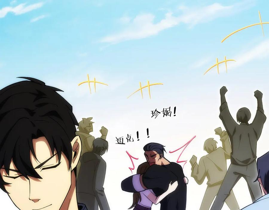 第16话 新公会成立 第35页