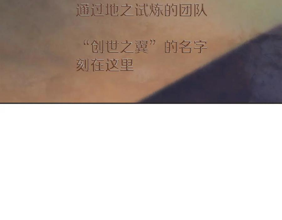 第16话 新公会成立 第46页