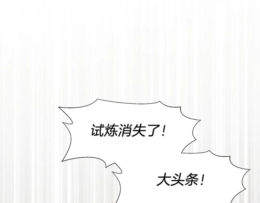 第16话 新公会成立 第48页