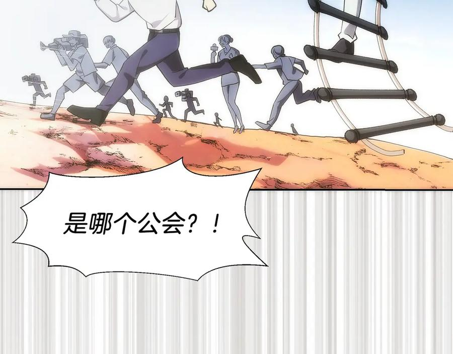 第16话 新公会成立 第50页