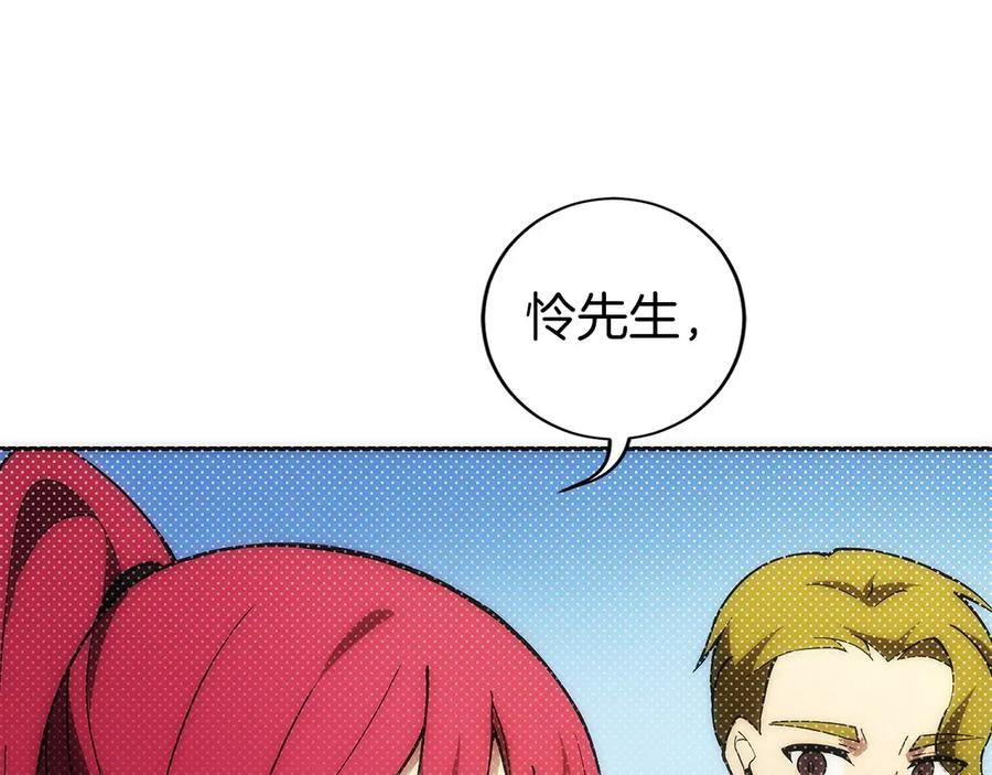 第16话 新公会成立 第58页