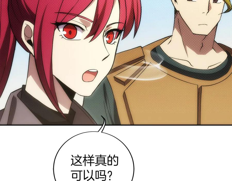 第16话 新公会成立 第59页