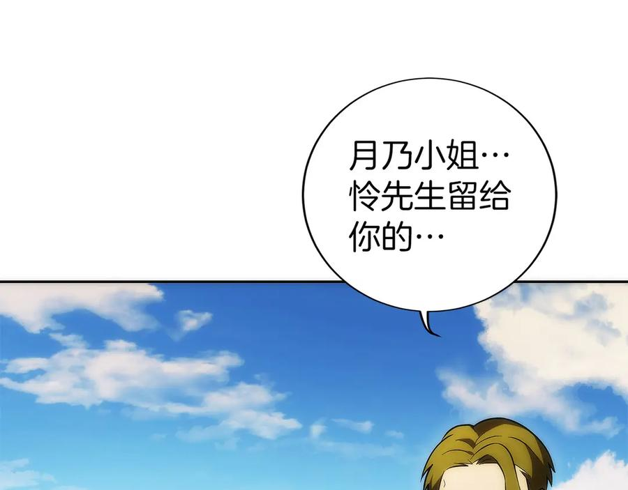 第16话 新公会成立 第64页