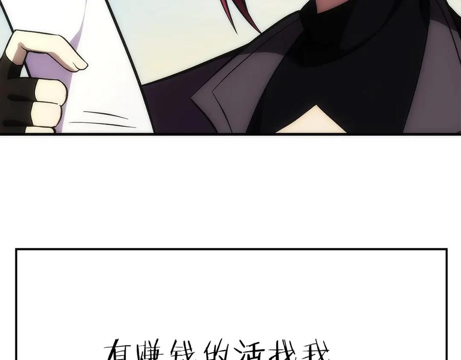 第16话 新公会成立 第68页