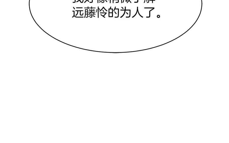 第16话 新公会成立 第70页