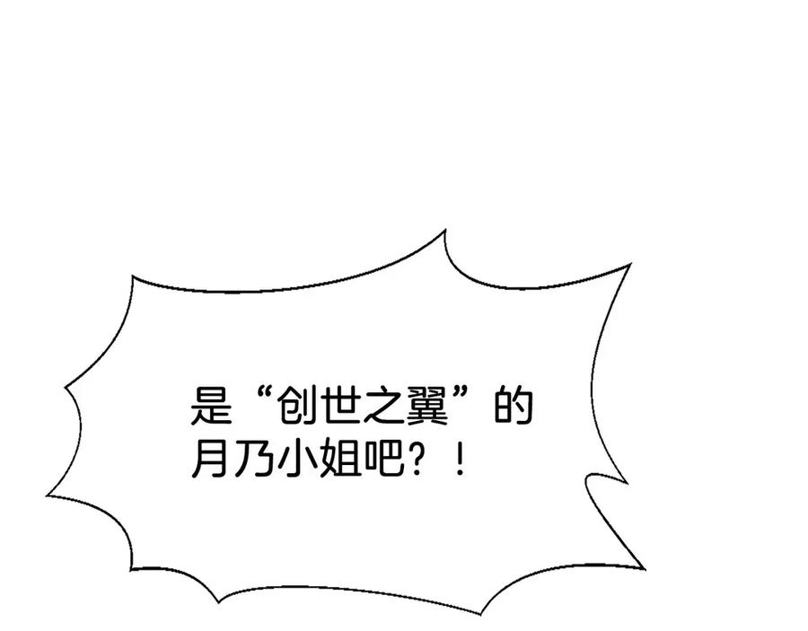 第16话 新公会成立 第71页