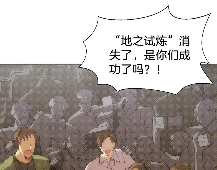 第16话 新公会成立 第72页