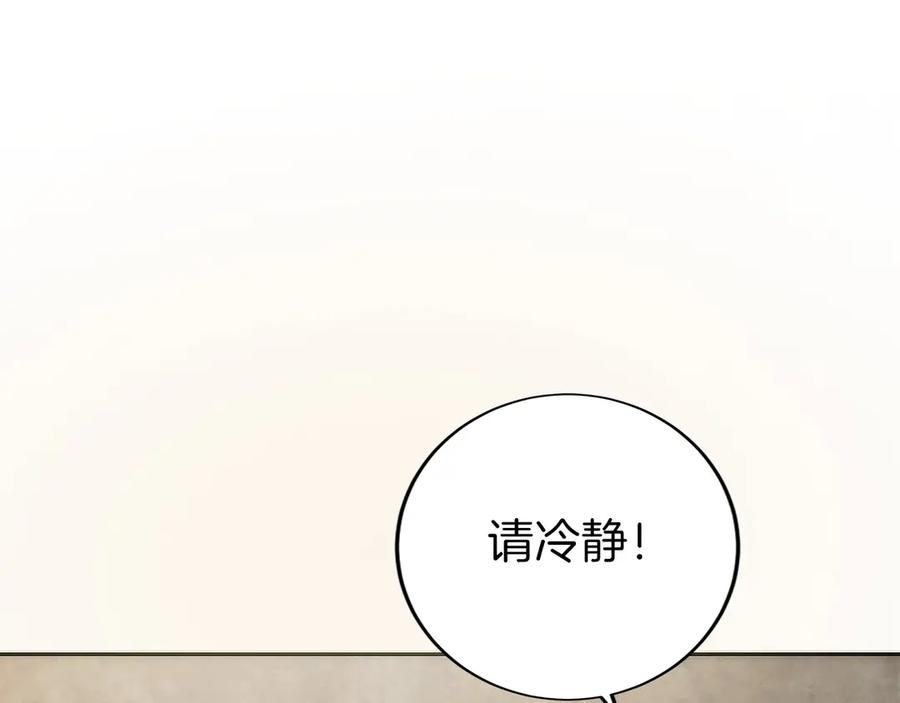 第16话 新公会成立 第75页