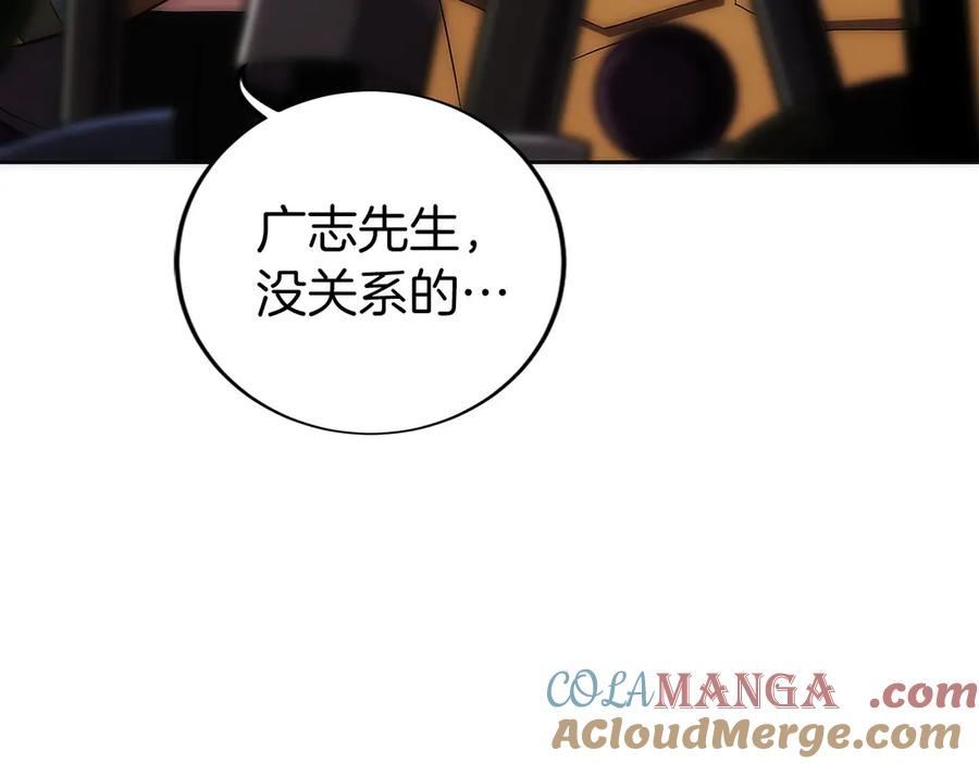 第16话 新公会成立 第77页