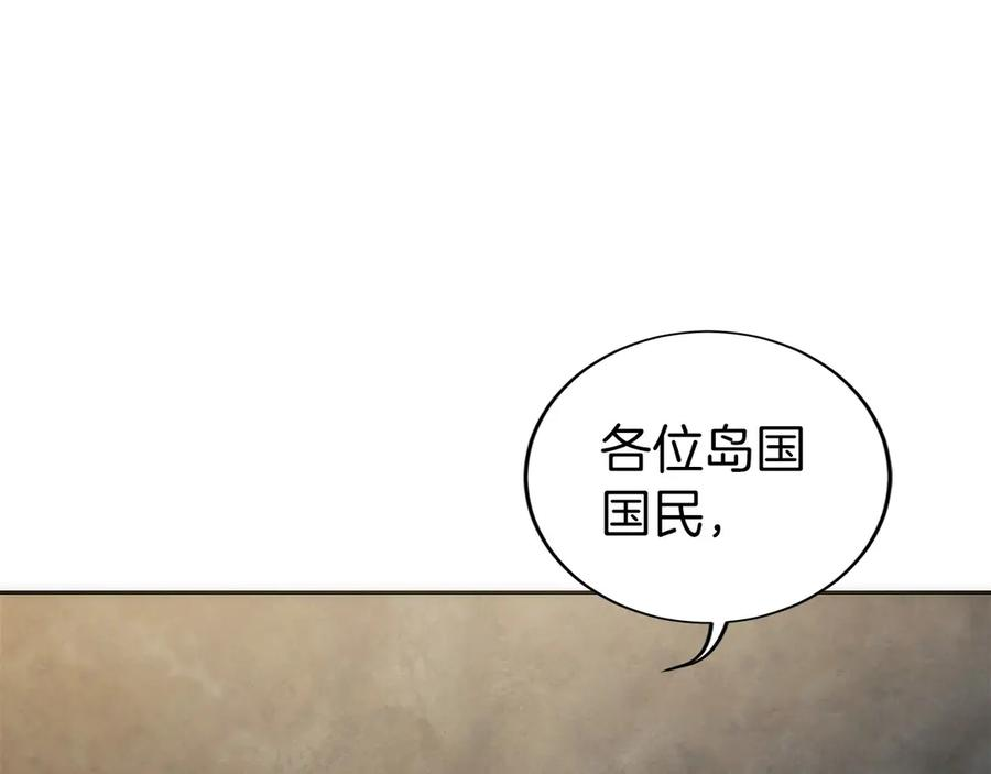 第16话 新公会成立 第80页
