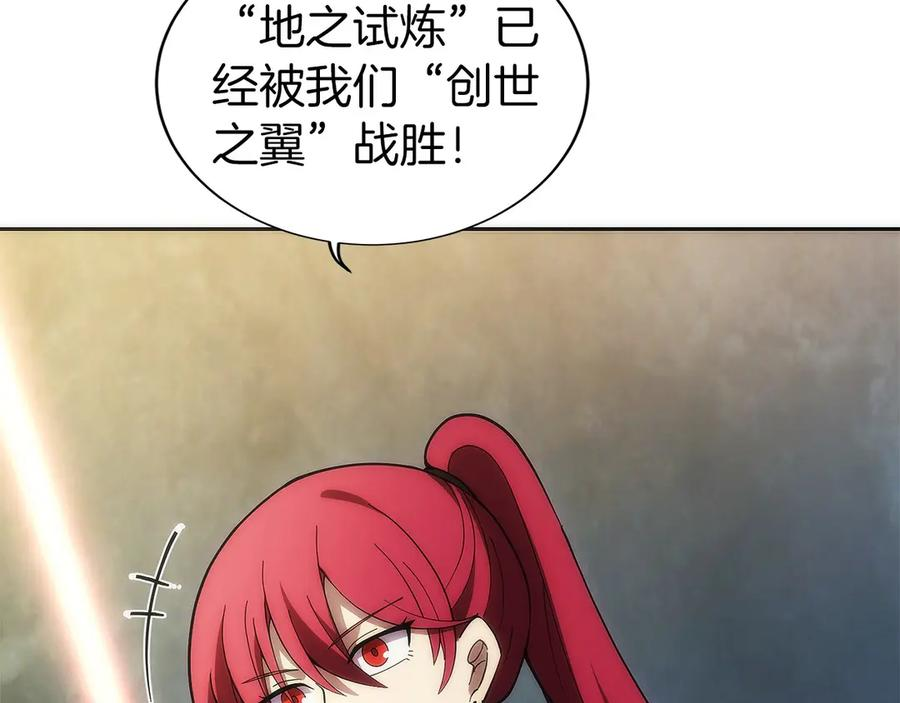 第16话 新公会成立 第84页