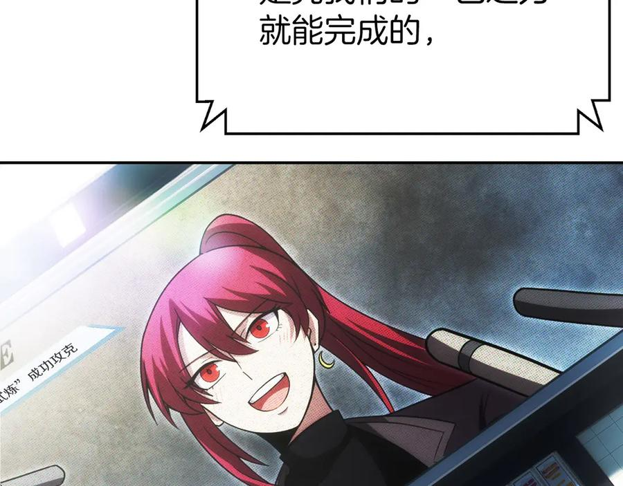 第16话 新公会成立 第90页