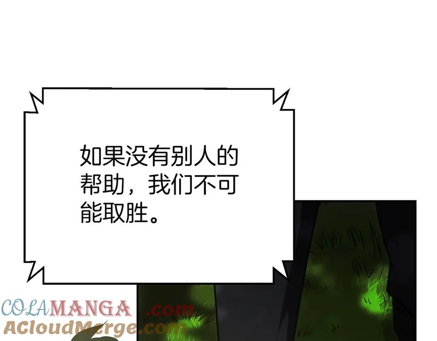 第16话 新公会成立 第93页