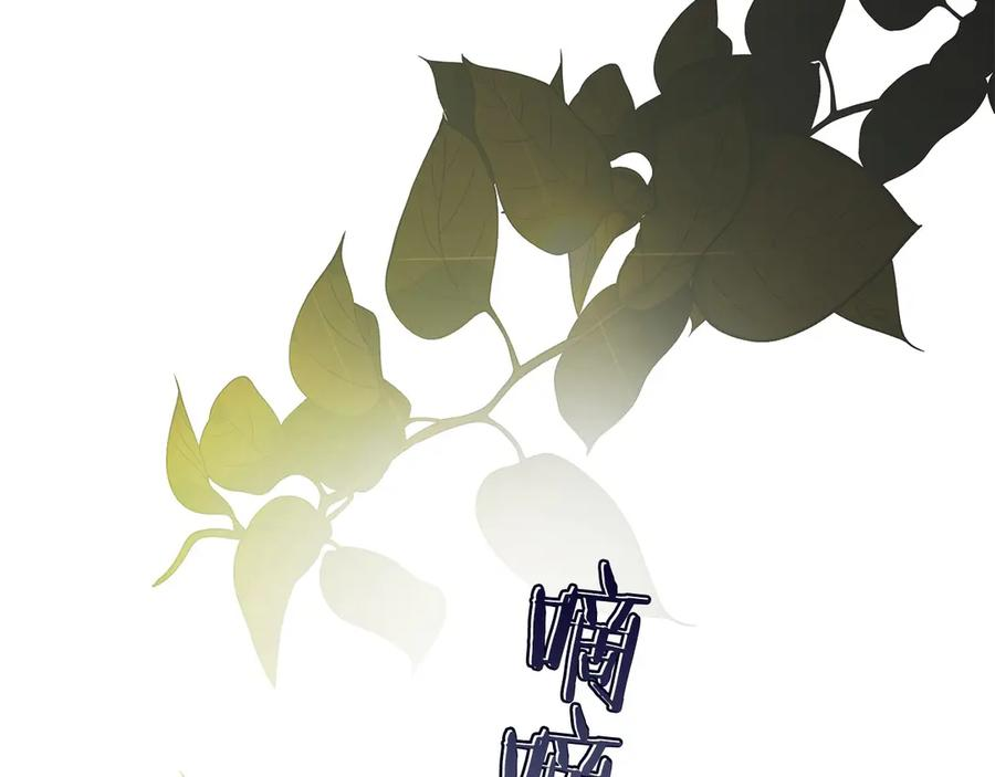 第16话 新公会成立 第95页