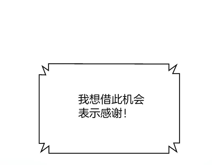 第16话 新公会成立 第100页