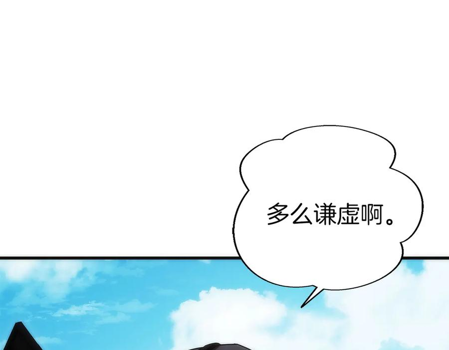 第16话 新公会成立 第107页