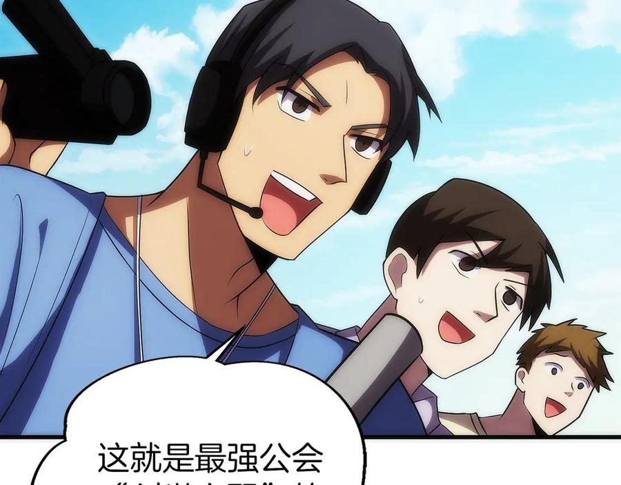 第16话 新公会成立 第108页