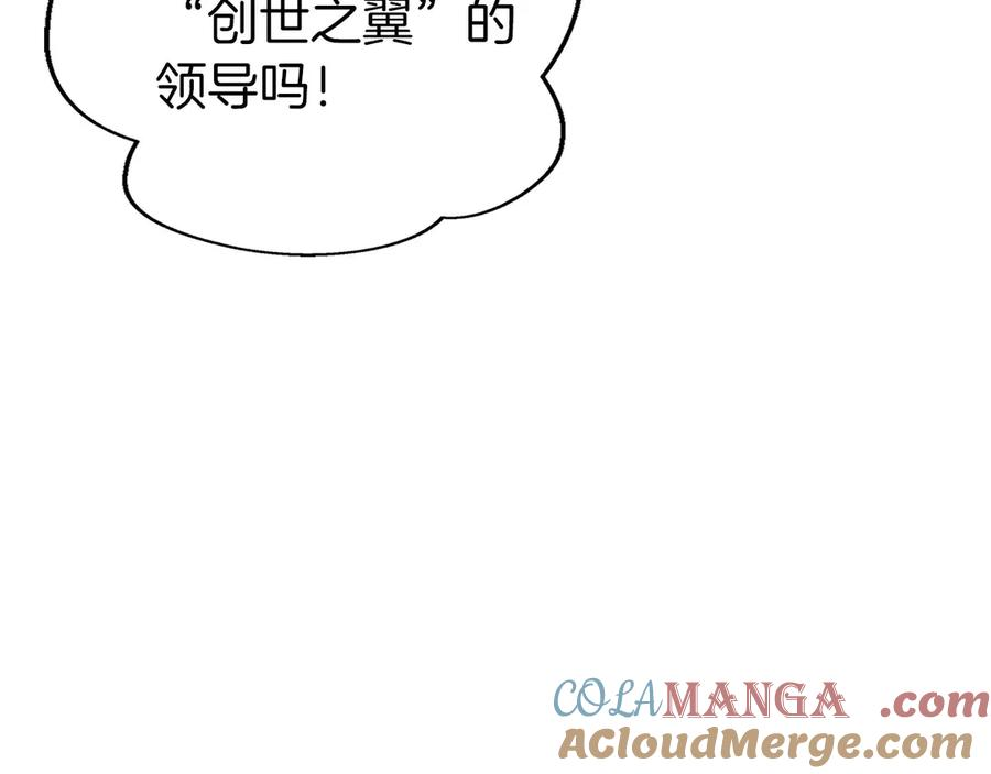 第16话 新公会成立 第109页