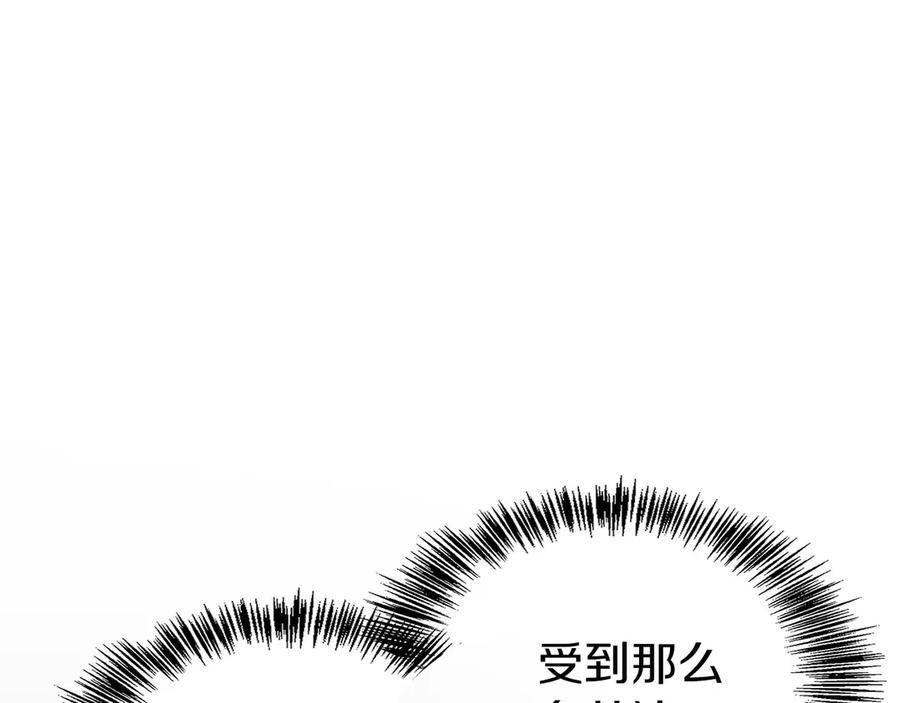 第16话 新公会成立 第116页