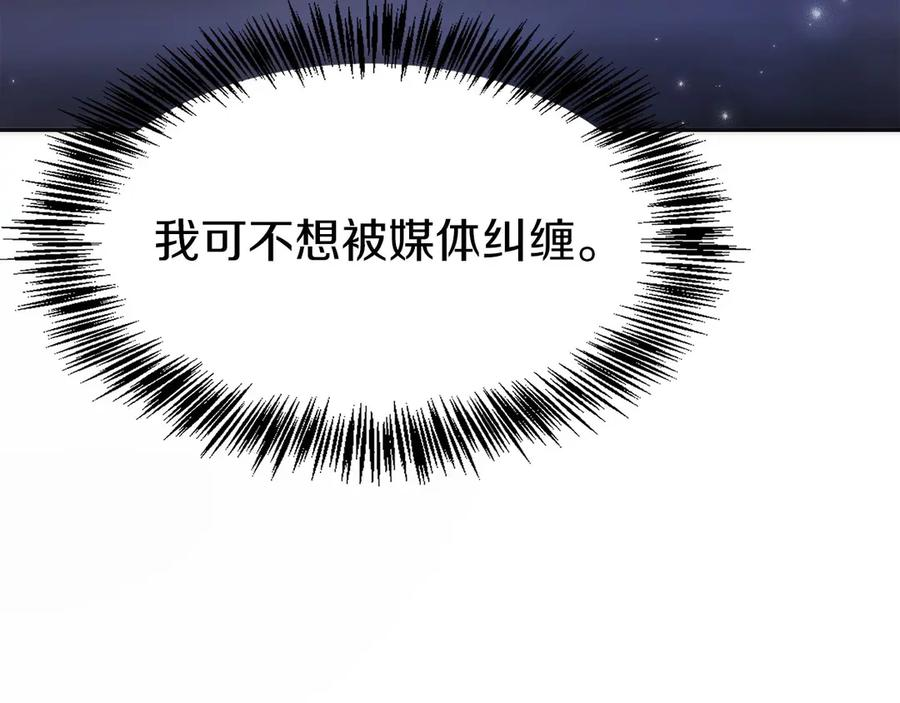 第16话 新公会成立 第119页