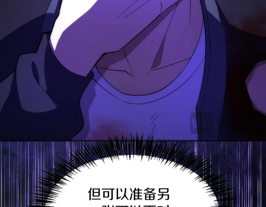 第16话 新公会成立 第122页