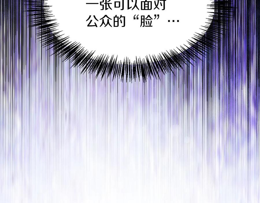 第16话 新公会成立 第123页