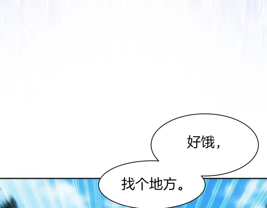 第16话 新公会成立 第124页