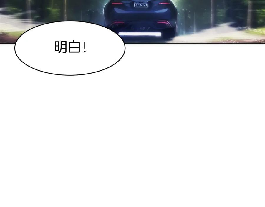 第16话 新公会成立 第126页